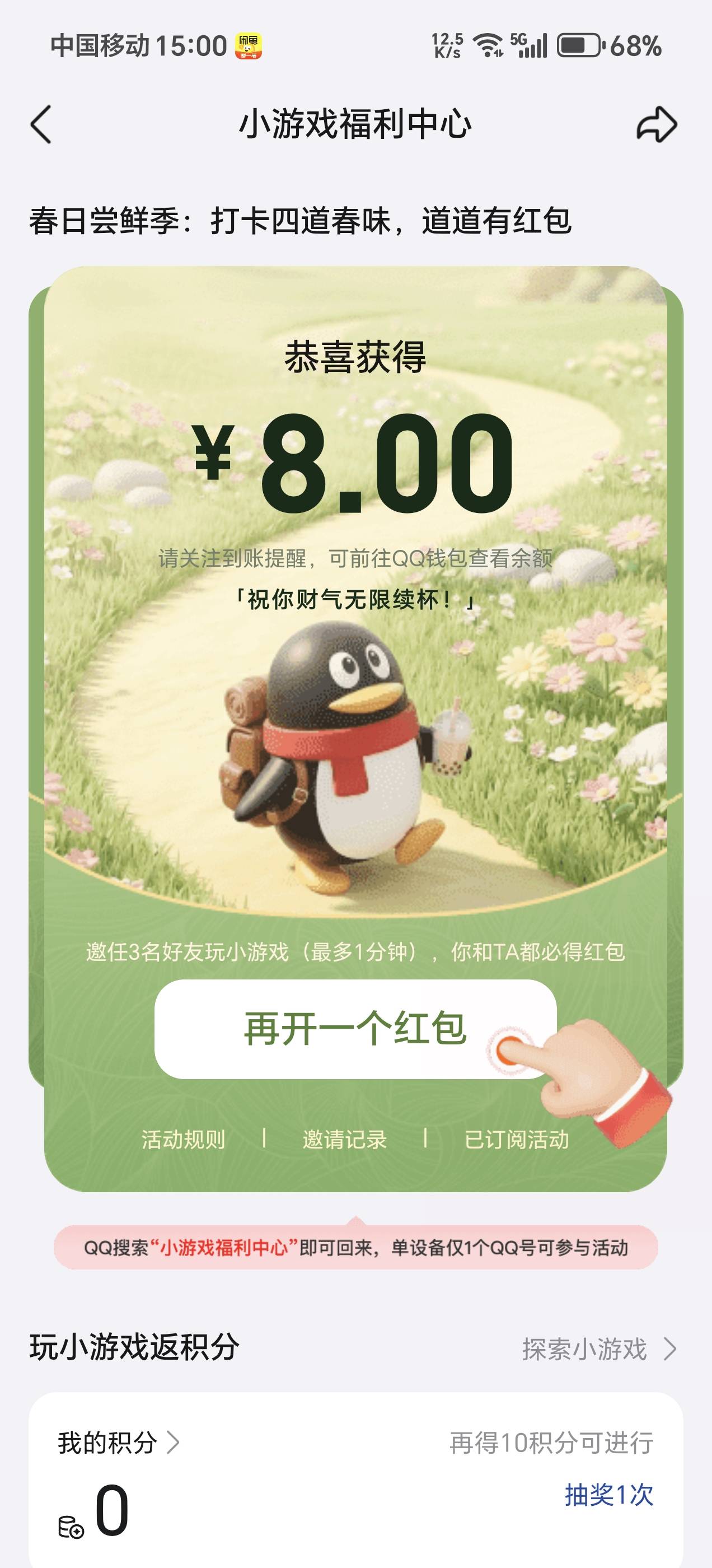 这小游戏，就一个小号能助力，其他小号异常助力不了，可惜就9毛


25 / 作者:夜场如此美丶 / 