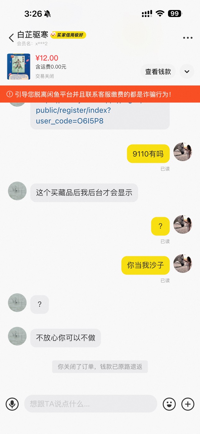 老哥hi艺术不要出这个人

29 / 作者:losa / 