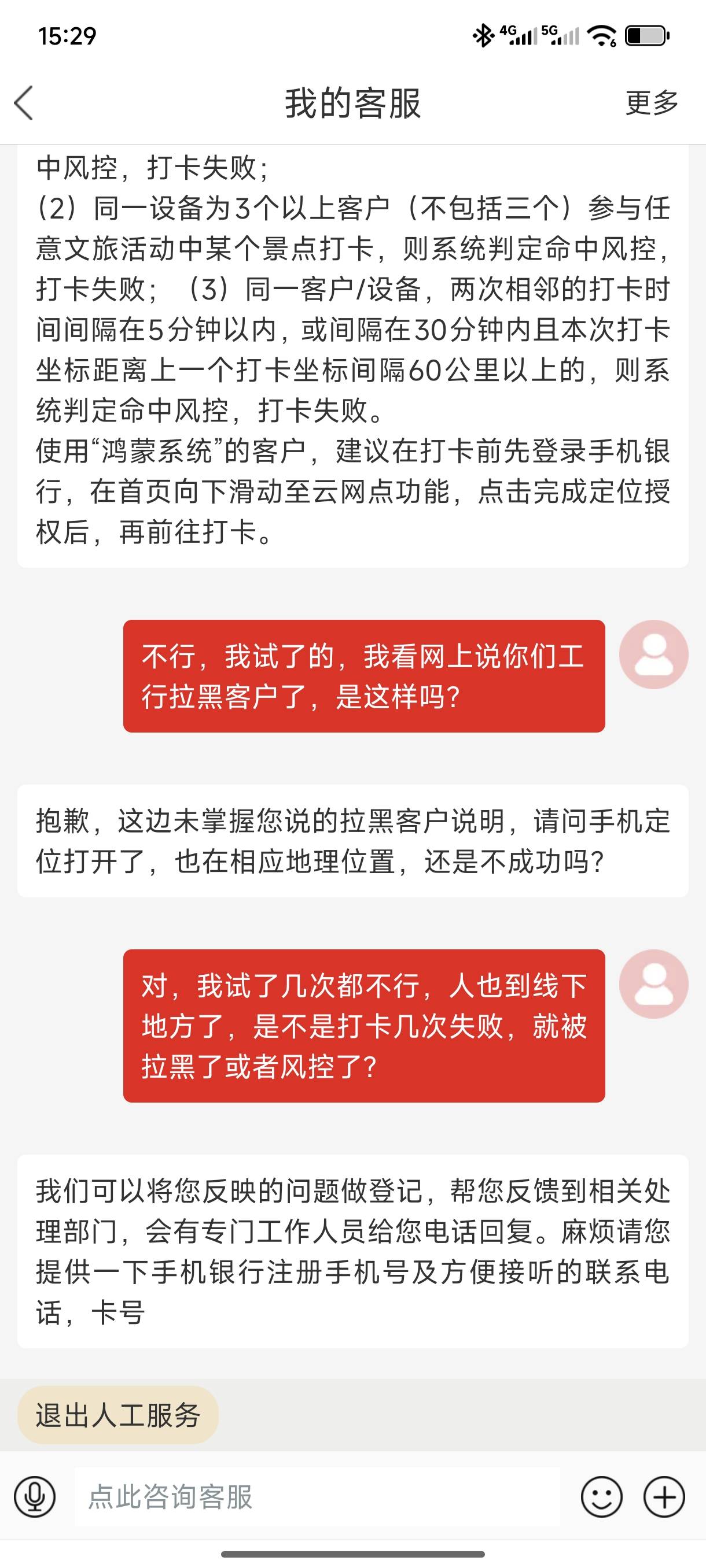 工行必须反馈，不然下次打卡活动出来还是玩不了

76 / 作者:年愁今夜未到乡 / 