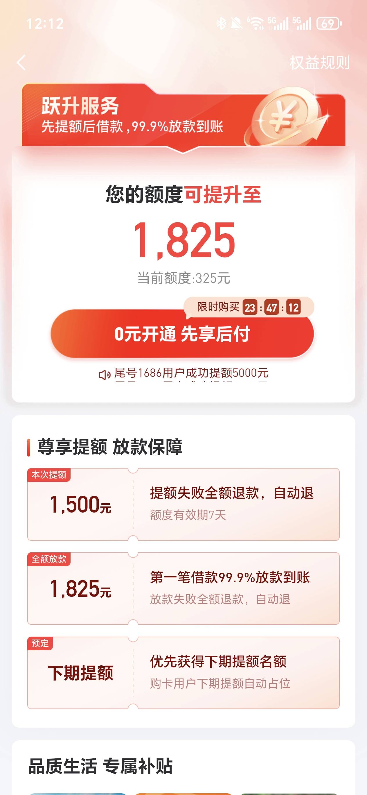 好分期跃升服务提升额度下款
本来是提1200的放了两天没管，今天变1500了，卡费199➕放81 / 作者:三年牢刚出来 / 