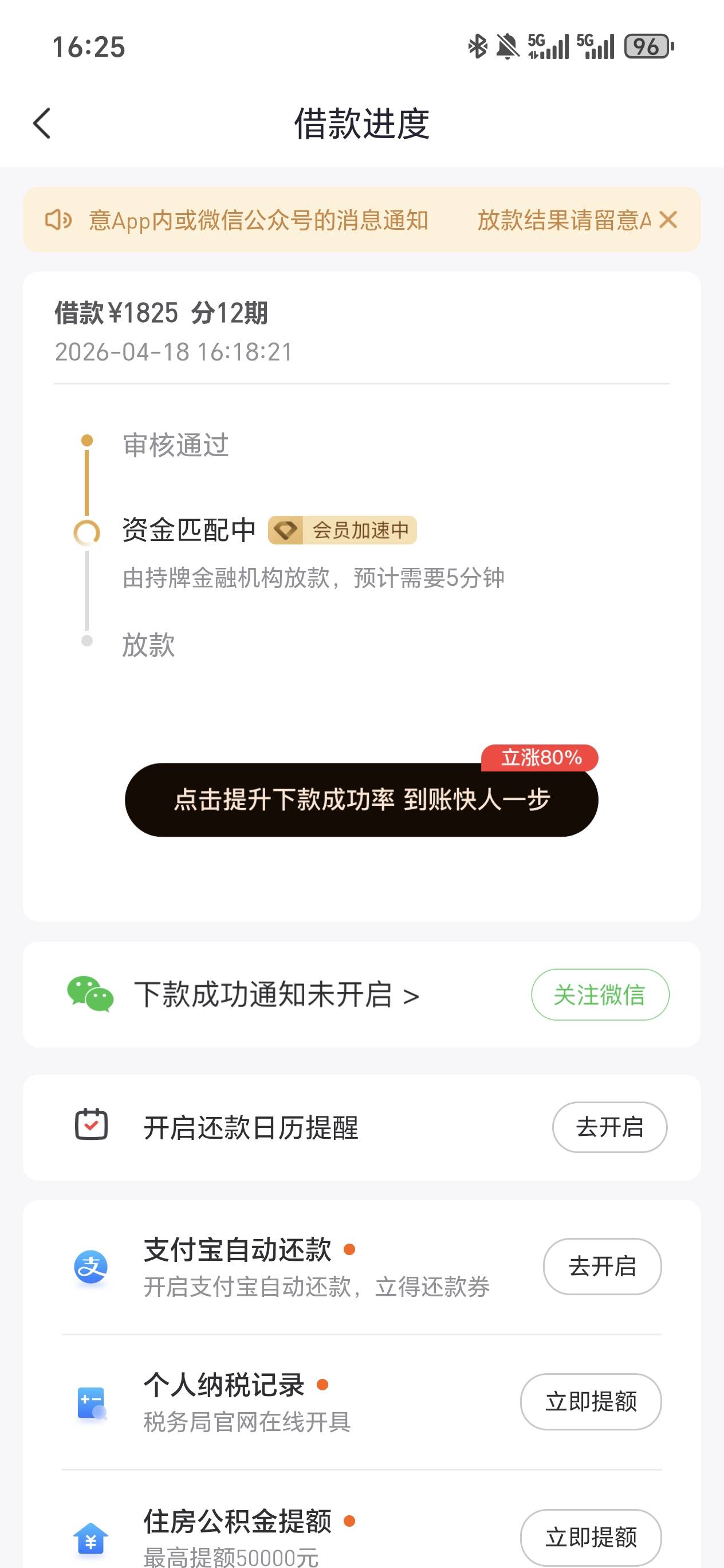 好分期跃升服务提升额度下款
本来是提1200的放了两天没管，今天变1500了，卡费199➕放77 / 作者:三年牢刚出来 / 
