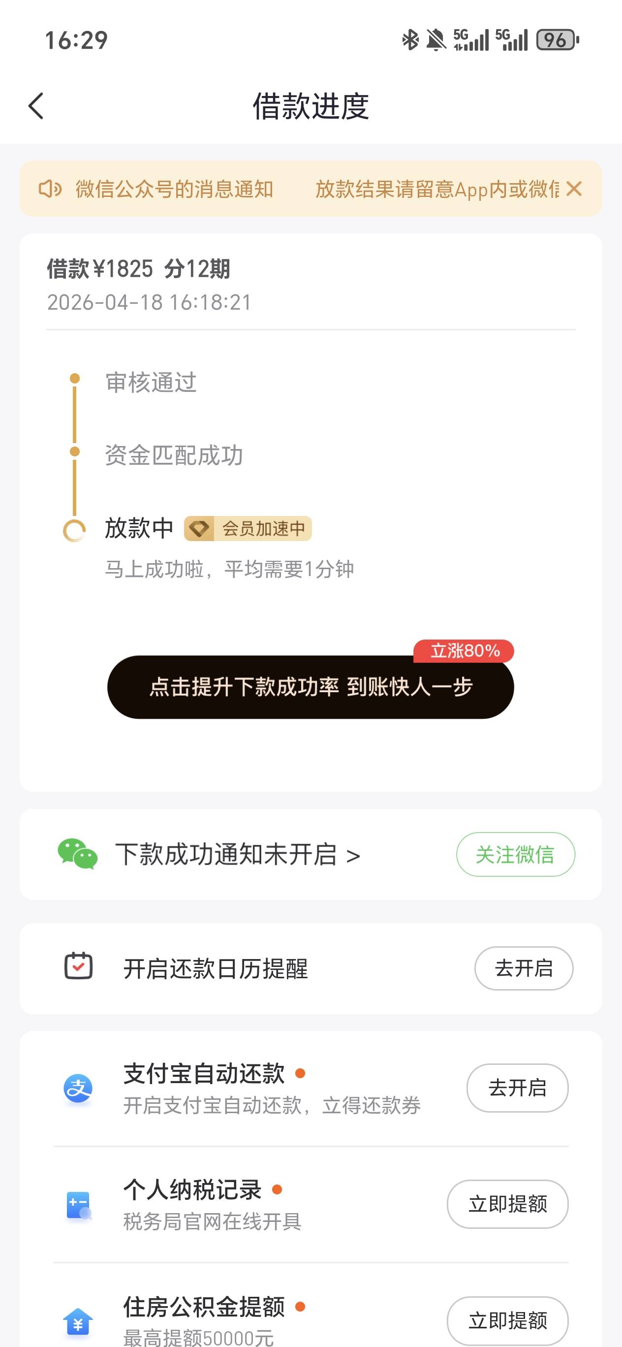 好分期跃升服务提升额度下款
本来是提1200的放了两天没管，今天变1500了，卡费199➕放37 / 作者:三年牢刚出来 / 