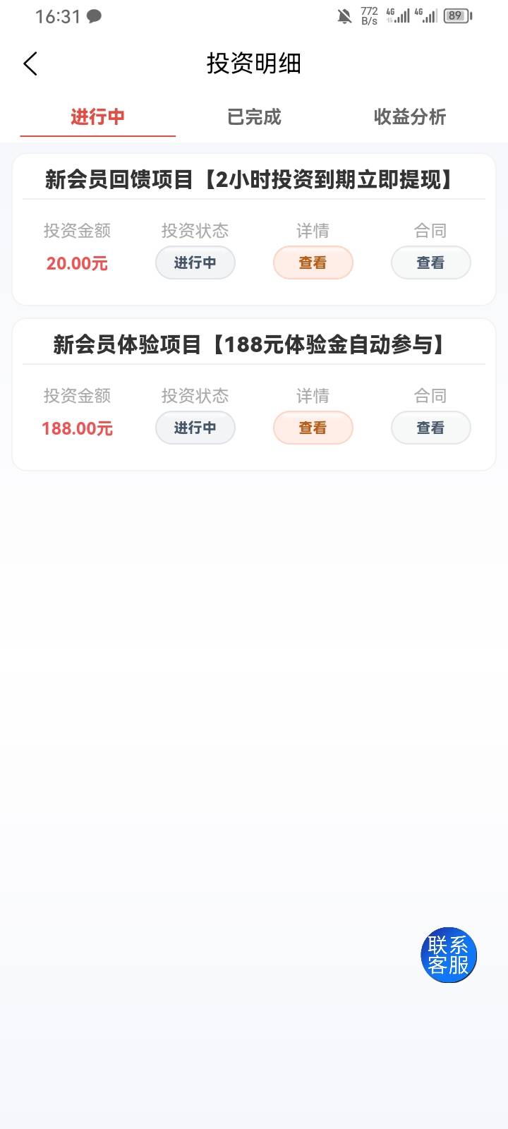 老哥这样等两个小时就可以提现了？？？

28 / 作者:专业吃席 / 