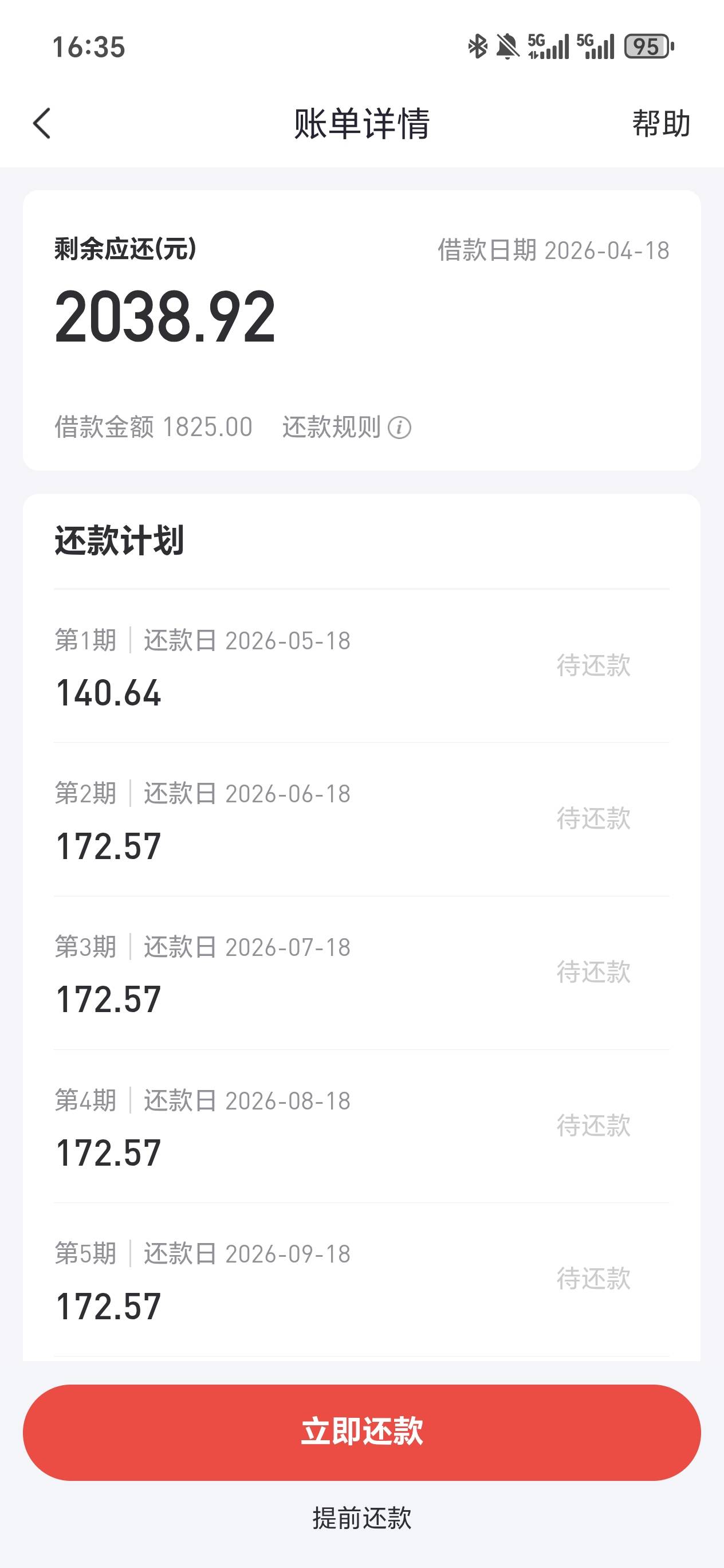 好分期跃升服务提升额度下款
本来是提1200的放了两天没管，今天变1500了，卡费199➕放50 / 作者:三年牢刚出来 / 