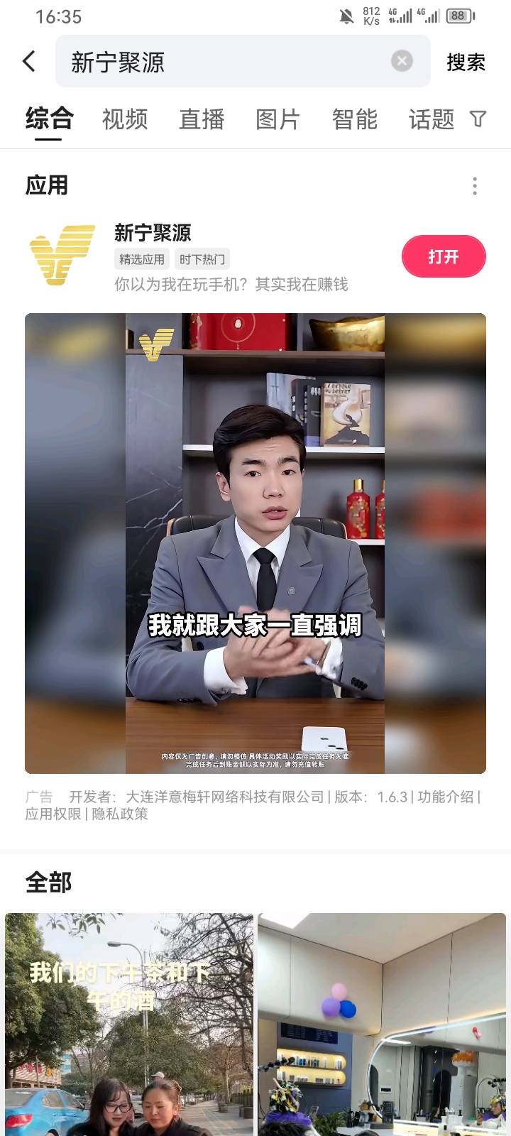 老哥这样等两个小时就可以提现了？？？

41 / 作者:专业吃席 / 