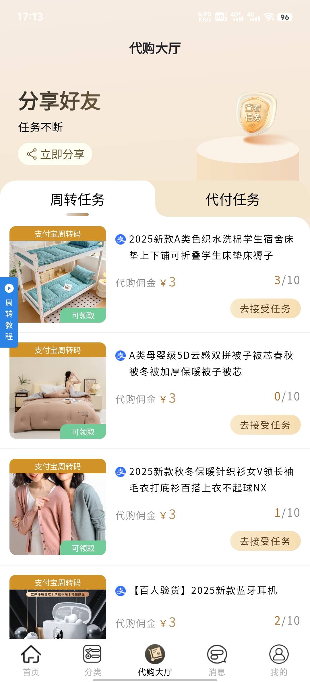 就没有过这个任务，估计是邀请码的问题，去年填的邀请码


0 / 作者:罗曼蒂的小乌龟 / 