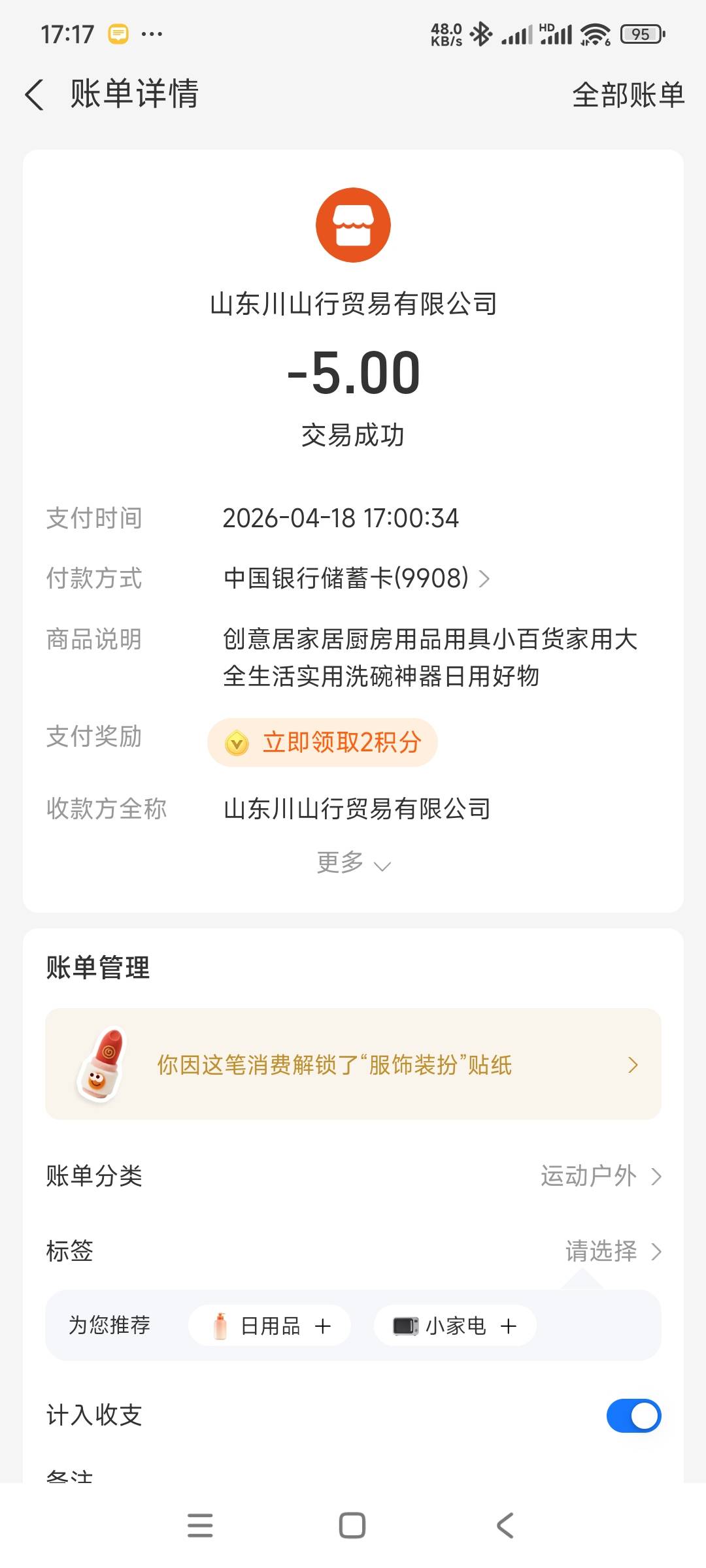 不会反申请吧钱都扣了


32 / 作者:一个人的旅行团 / 