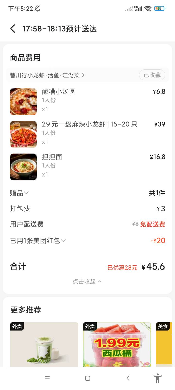 吃点便宜劣等小龙虾吧

18 / 作者:卡农最后的深情1 / 