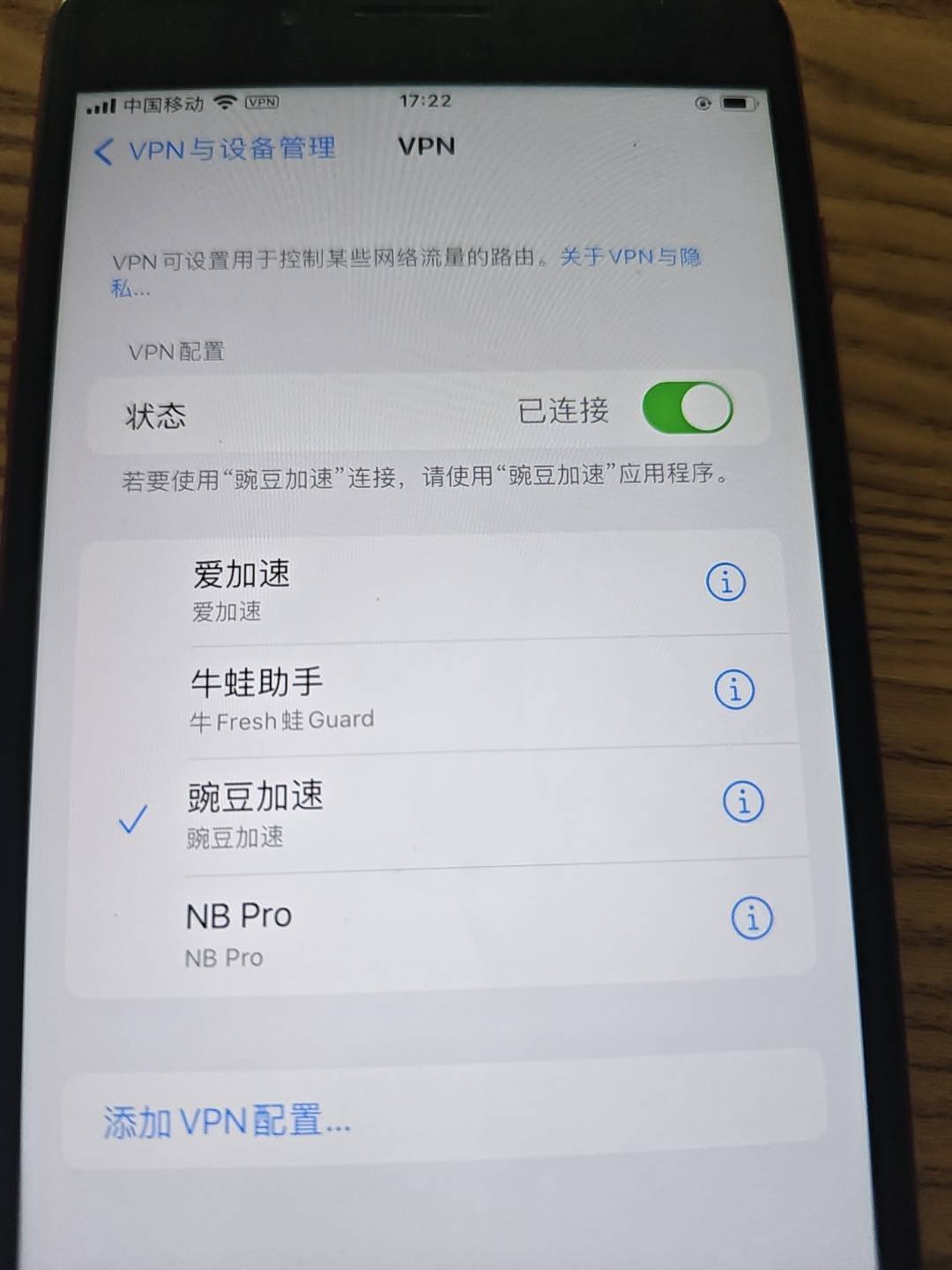 老哥们，苹果怎么同时开两个vpn？开了豌豆ip就不能开牛蛙

67 / 作者:雷神y / 