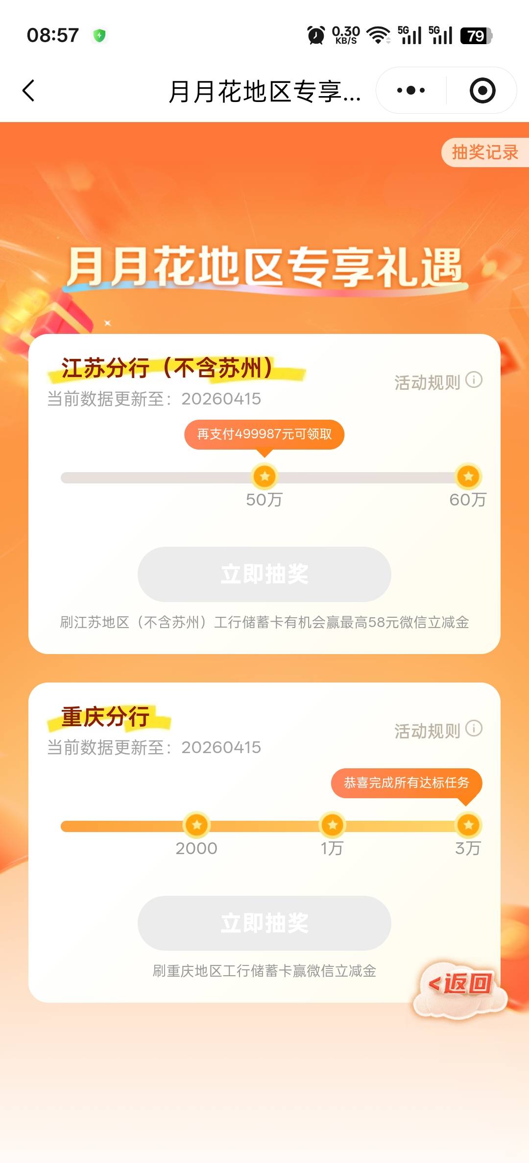 老哥们，现在申请广州工行社保卡还有没有100立减金呀。识别进去没看到。另外，这个老52 / 作者:寂寞卡农开无主 / 