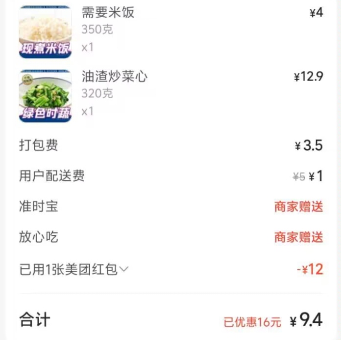 美团20-12

32 / 作者:拉菲尔德 / 