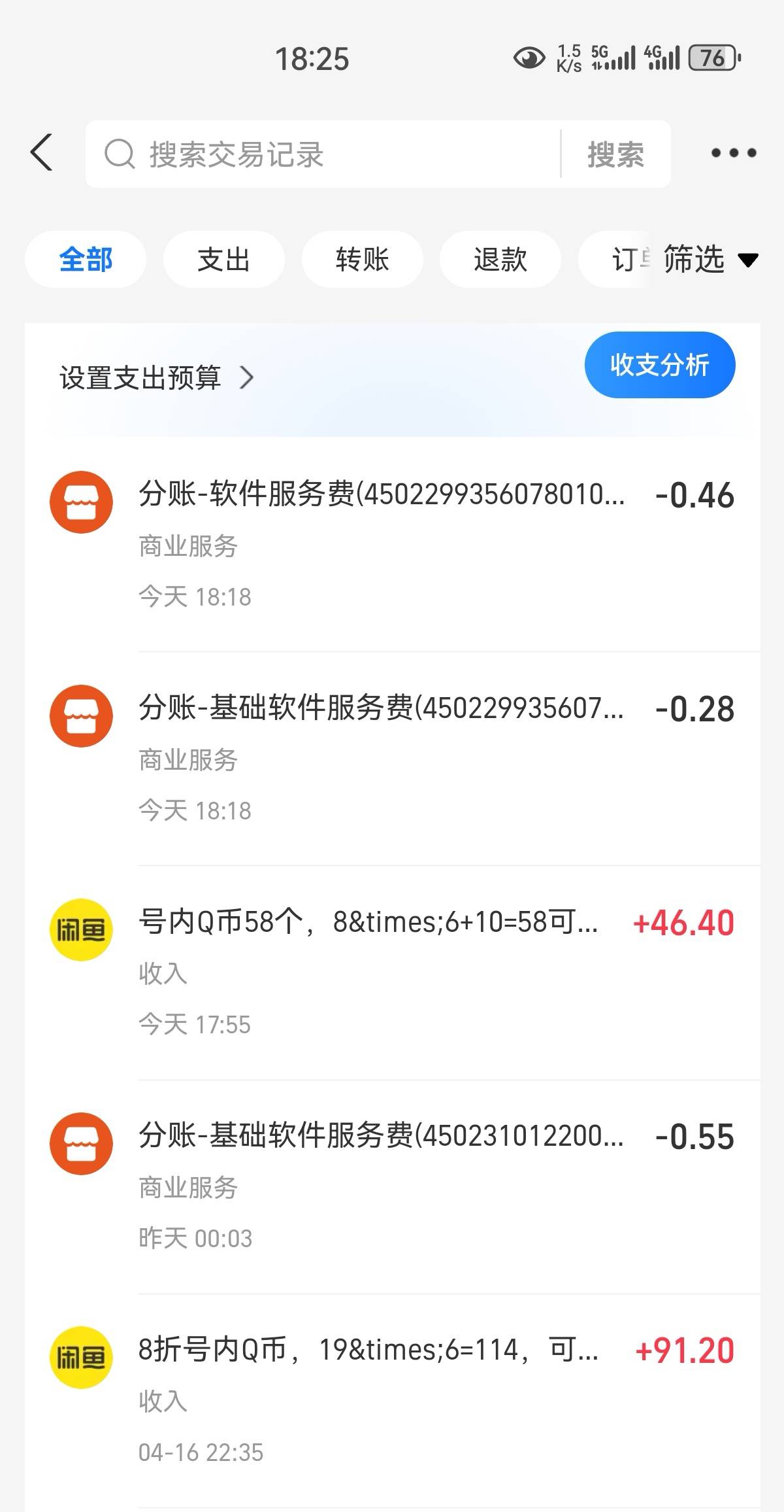 王者自己的号搞了150，江苏+深圳50刚好破200，滋滋美

9 / 作者:凤鸣 / 