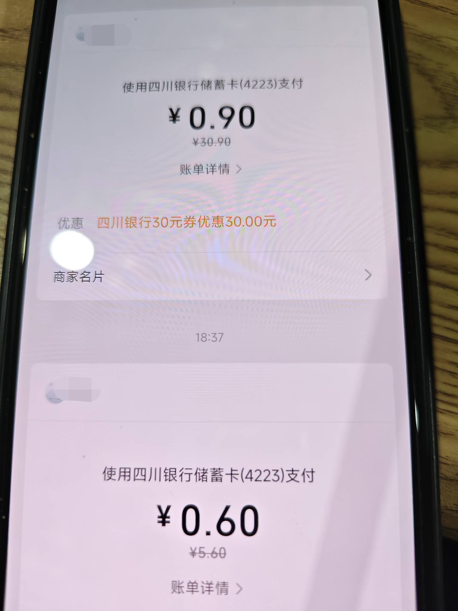 四川银行拿下，有手就行，成都农商四川银行都是一次成，幻影+豌豆一直开着就行


5 / 作者:雷神y / 