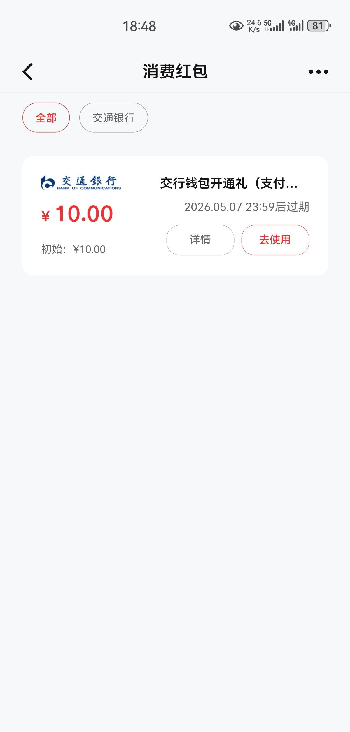 又搞了个和多号，娇娇新还有，东子无了可以做任务平台15，工行不知

34 / 作者:凤鸣 / 