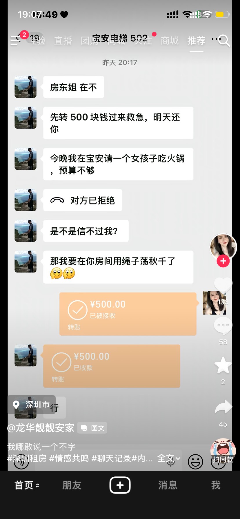 这又是哪位老哥

46 / 作者:x567 / 