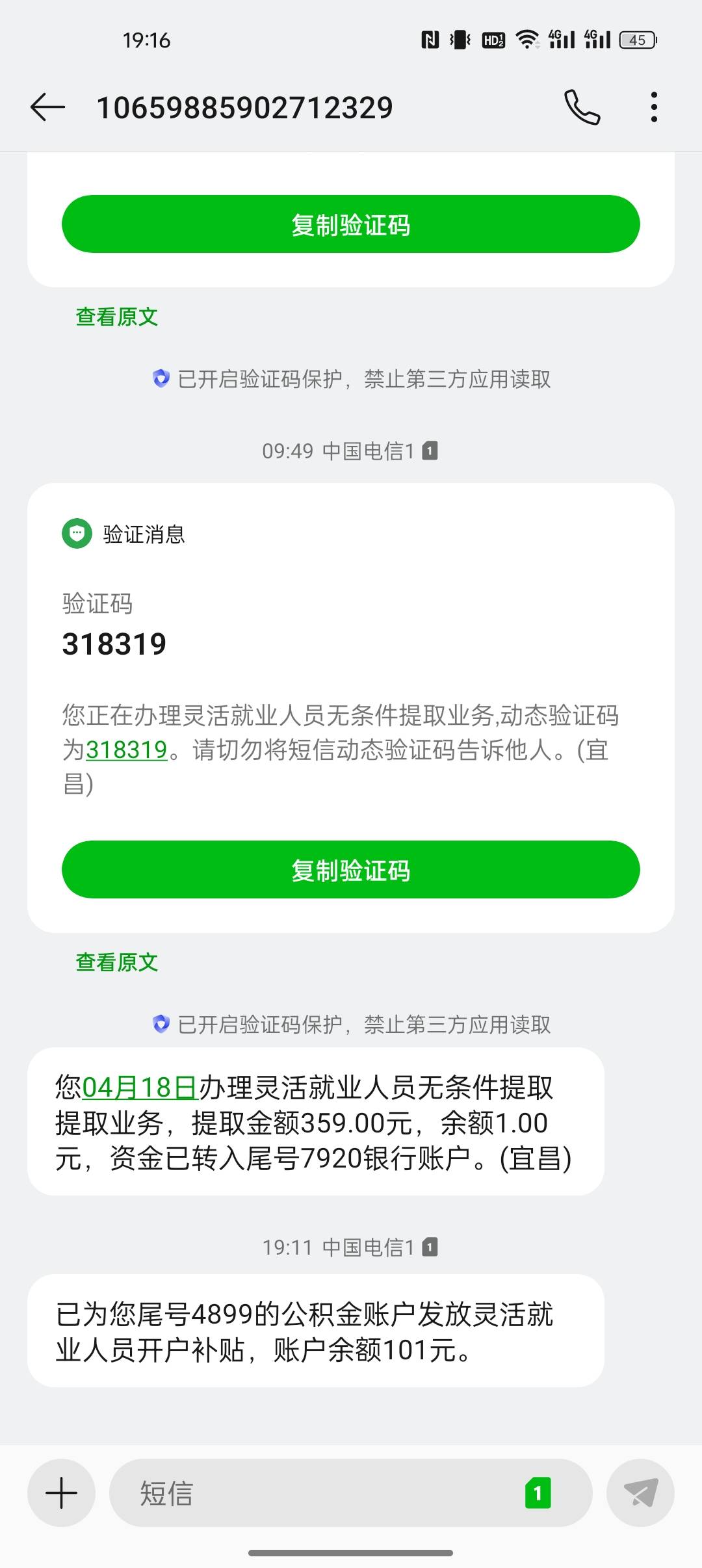 宜昌到了美滋滋 ，老哥们只能白天才能销户提取吗

48 / 作者:出来打我 / 