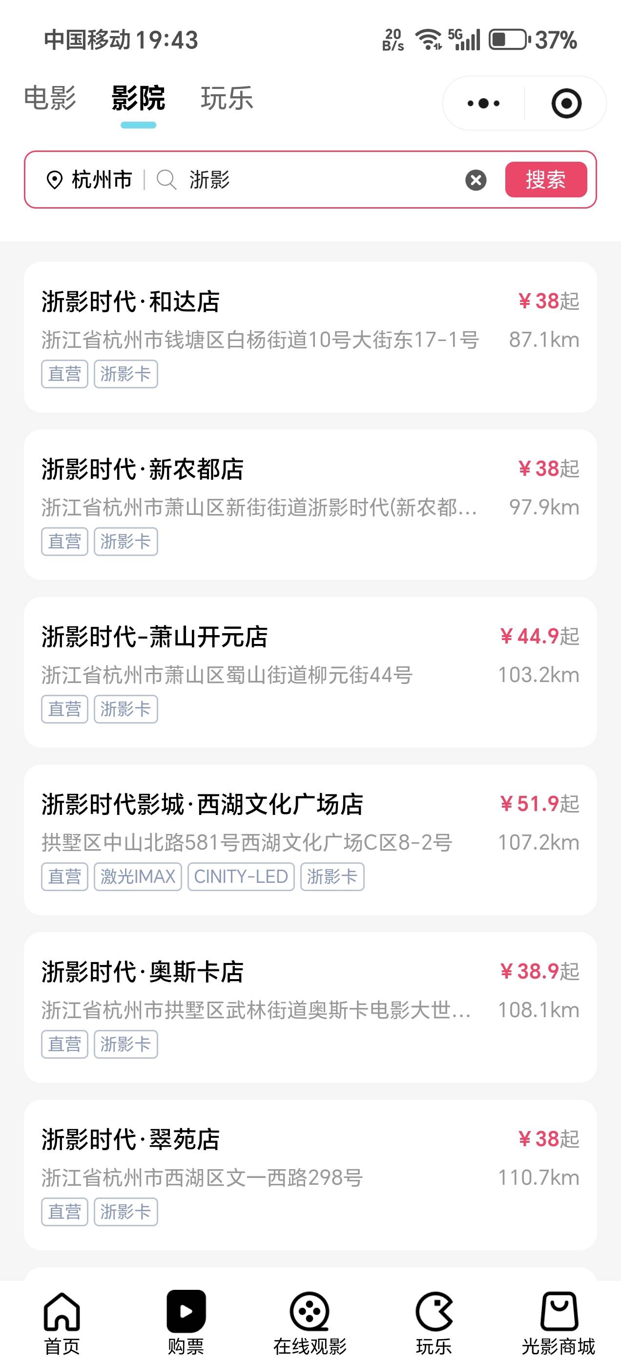 实测浙江电影接单，接单的时候注意看影院，大部分要显示浙影直营才抵扣，不然抢到了也71 / 作者:夜场如此美丶 / 