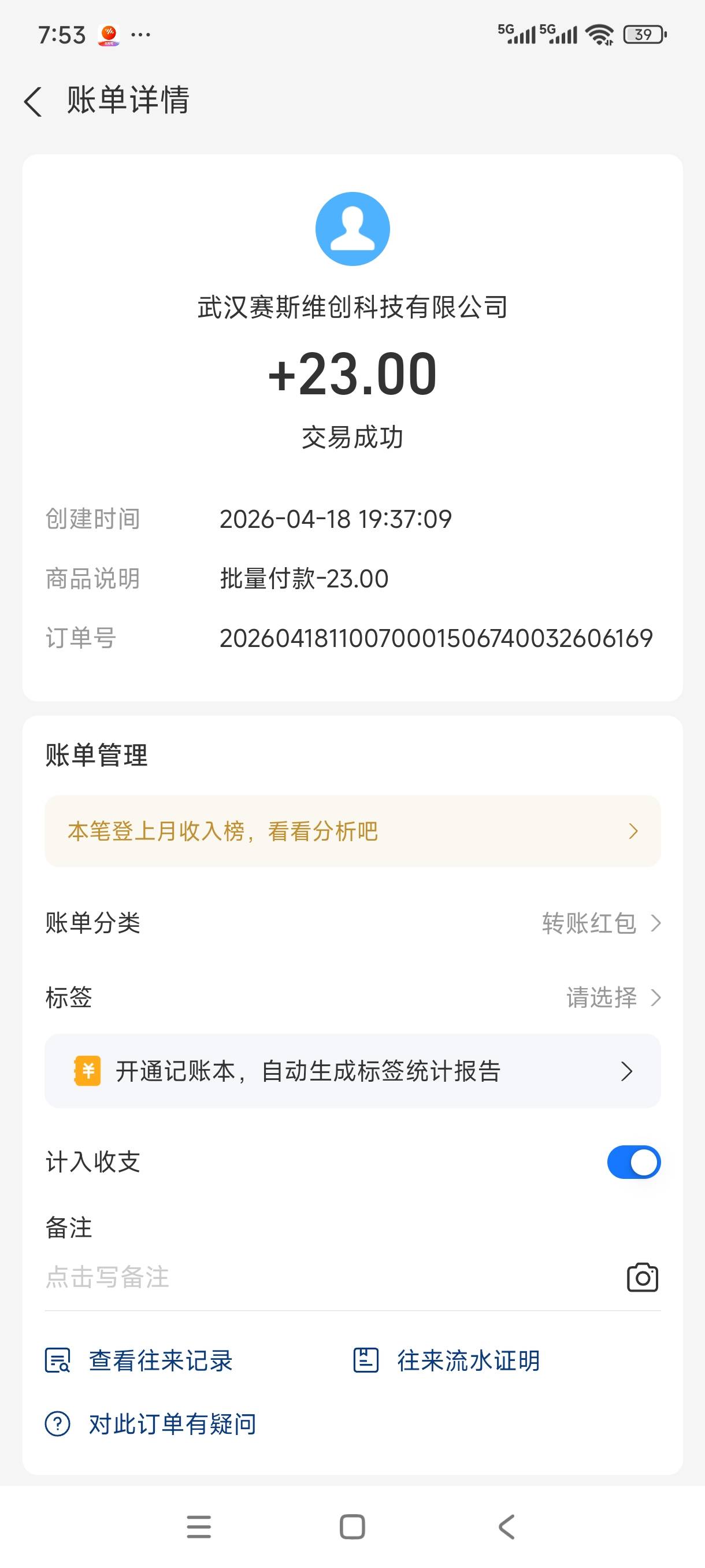 五块自动退款了，应该黄了，老哥开心了
17 / 作者:好听的昵称啊 / 