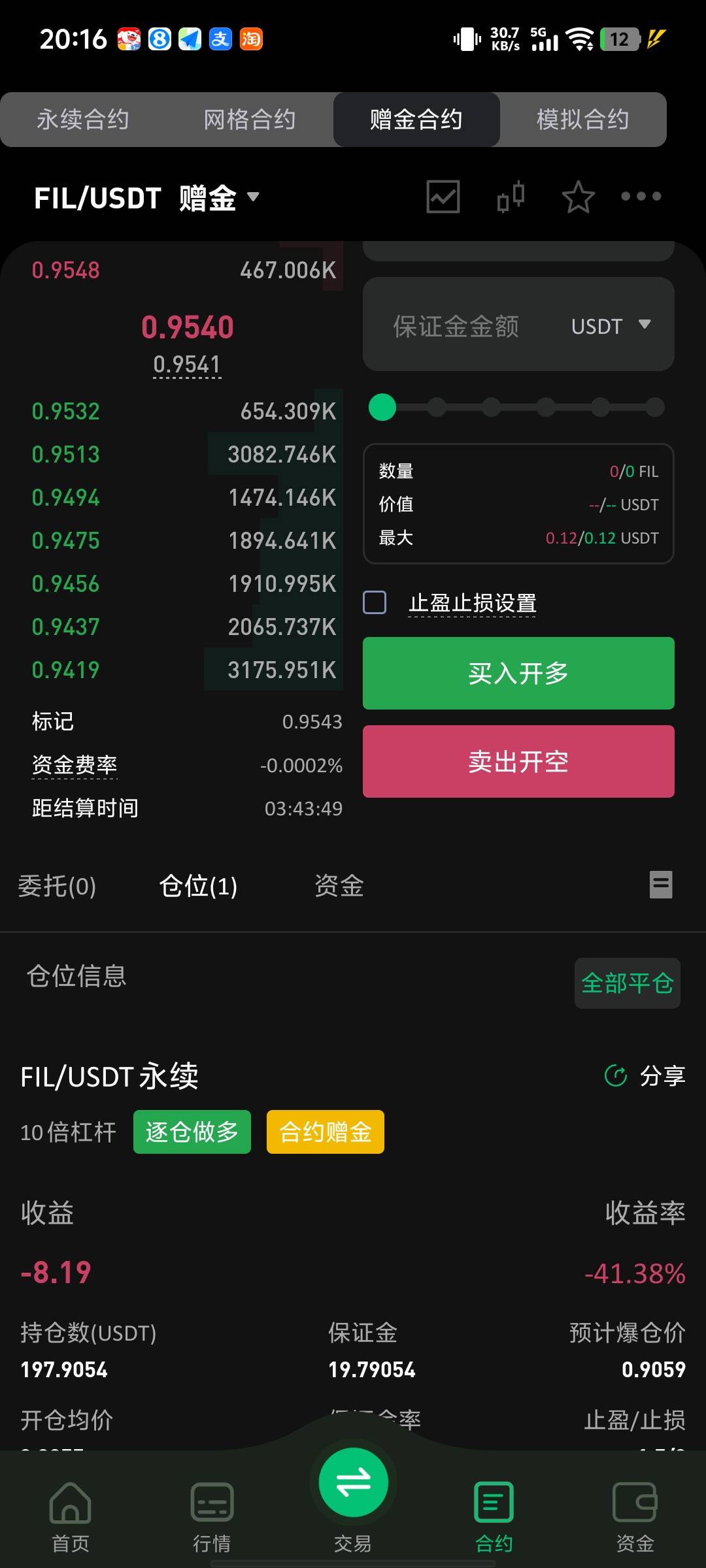 老哥们我是不是该paol

53 / 作者:上岸好吗小王 / 