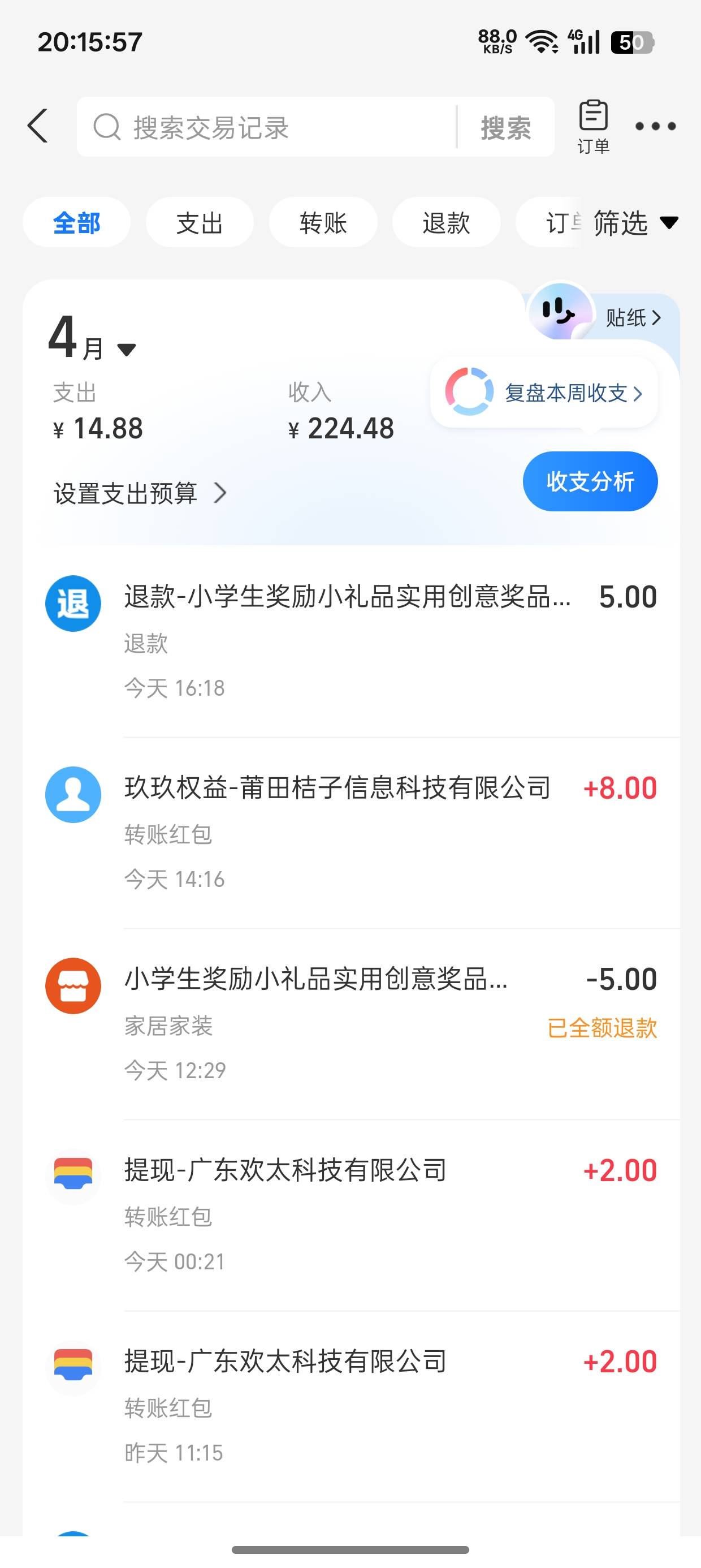 我投诉支付宝成功了，也没给我退回来啊，白瞎五块钱
12 / 作者:饿死了快 / 