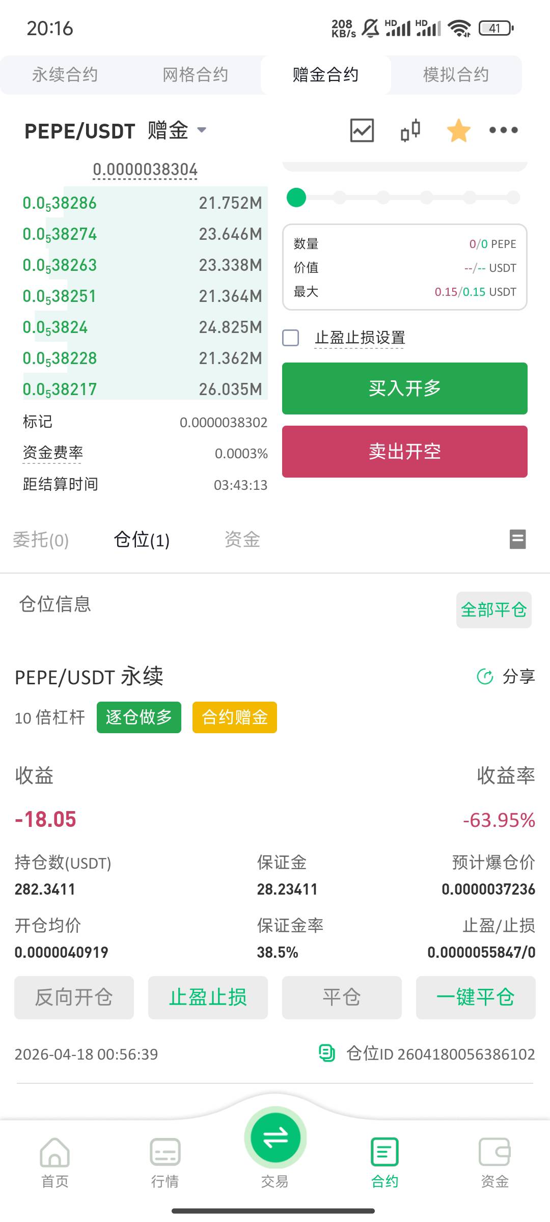 老哥们我是不是该paol

84 / 作者:Khu / 