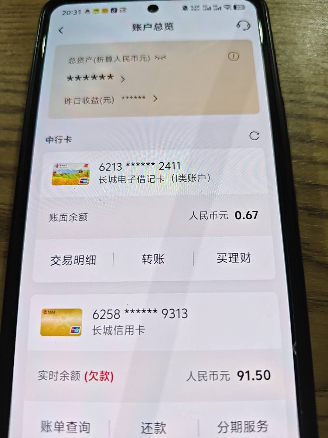 老哥们，中行信用卡新用户有啥毛？刚开了一张

48 / 作者:雷神y / 