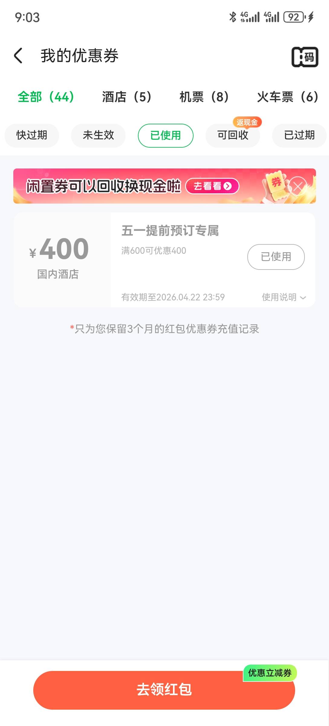 今天的同程才是大毛，两张，一张卖了190，一张卖了180，刚都出完了，就是不停的给人看48 / 作者:2026马年大吉 / 