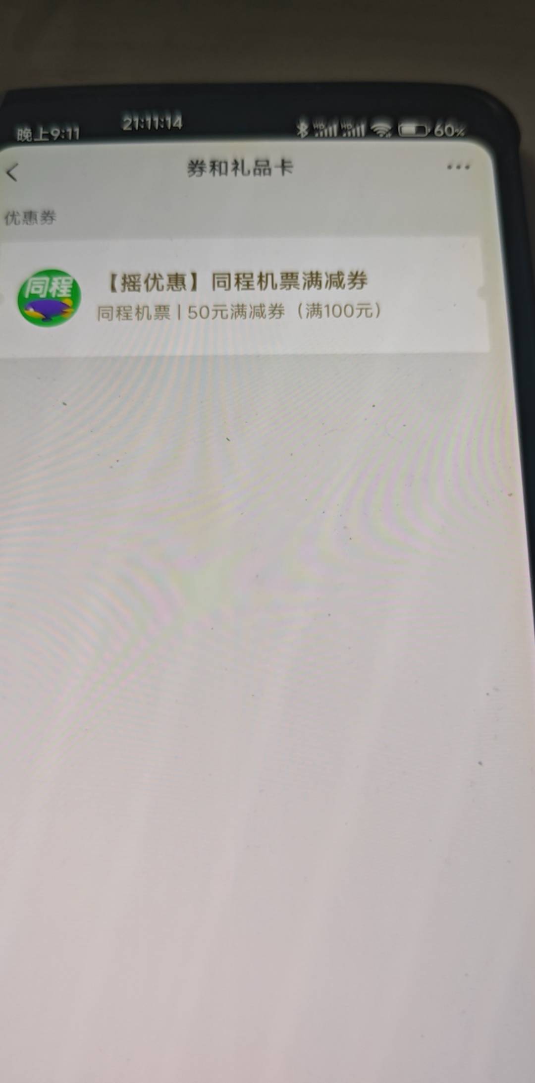 这个有用没老哥没

41 / 作者:花心大萝贝 / 