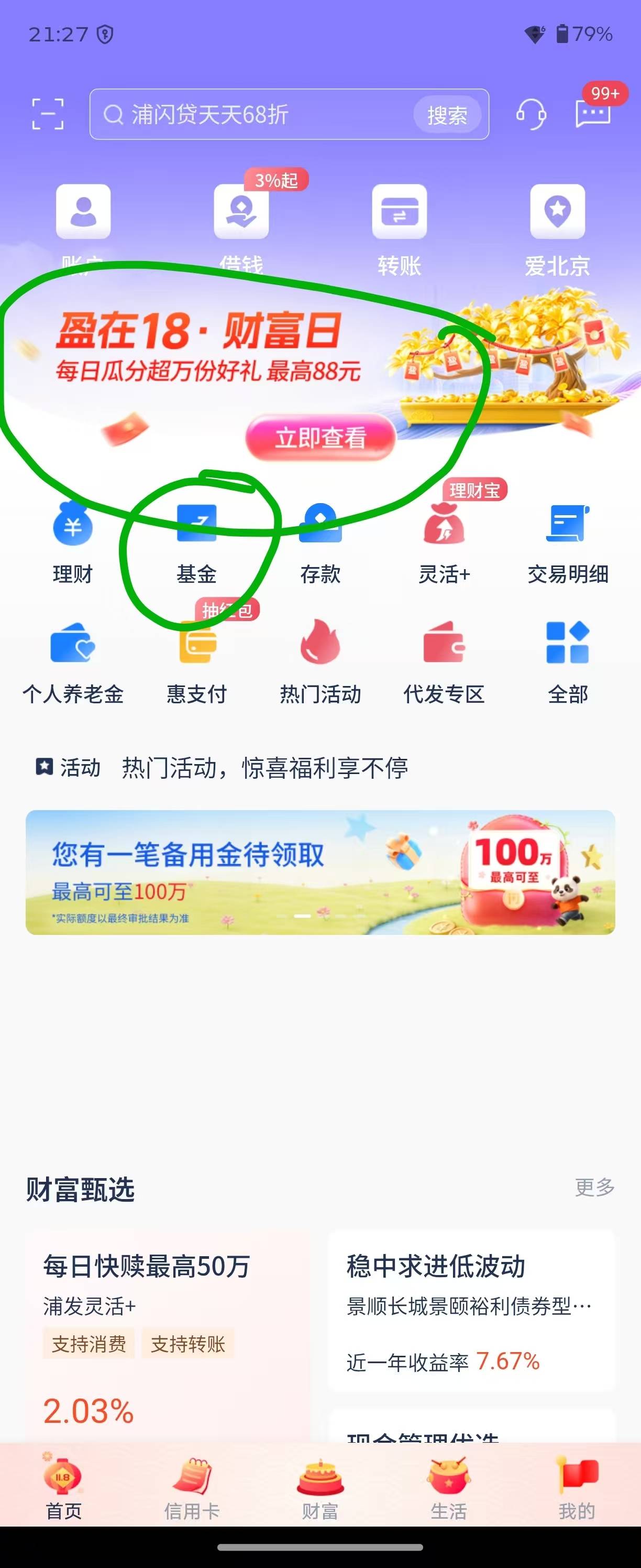 浦发体验金



30 / 作者:富士山下147 / 