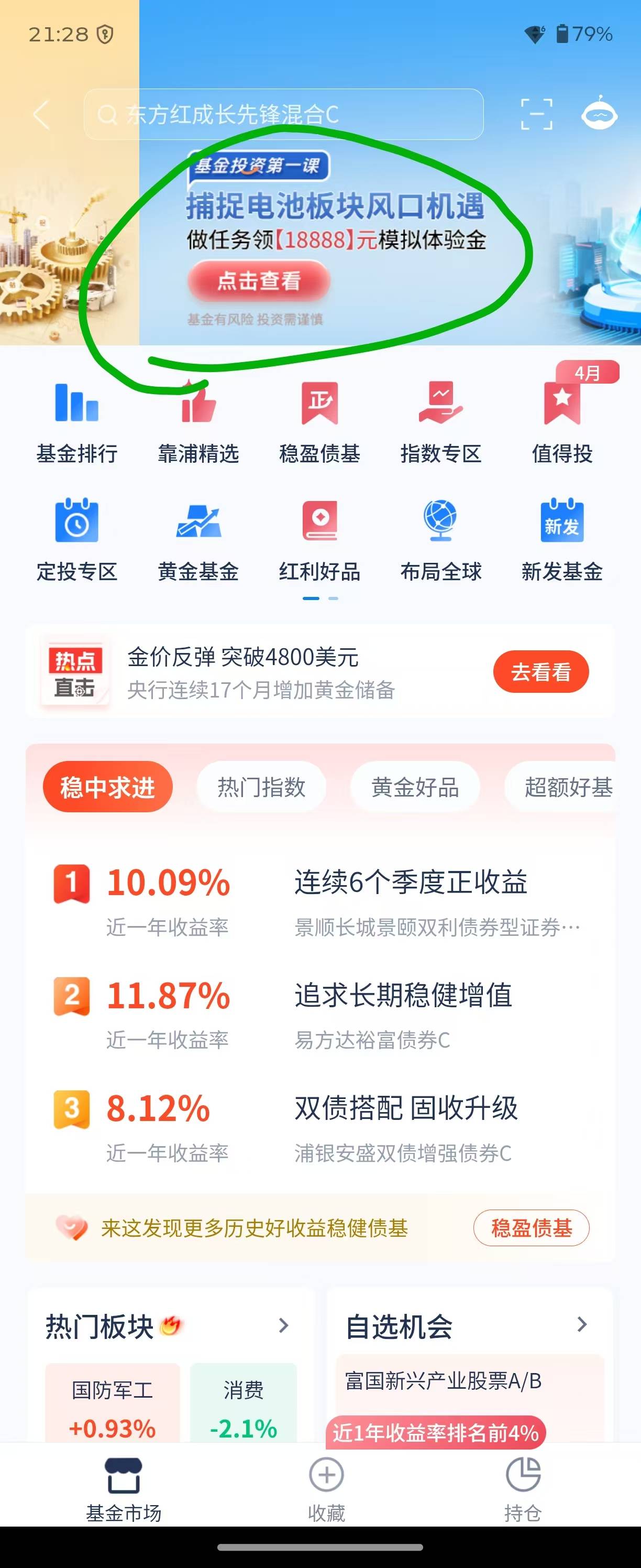 浦发体验金



29 / 作者:富士山下147 / 