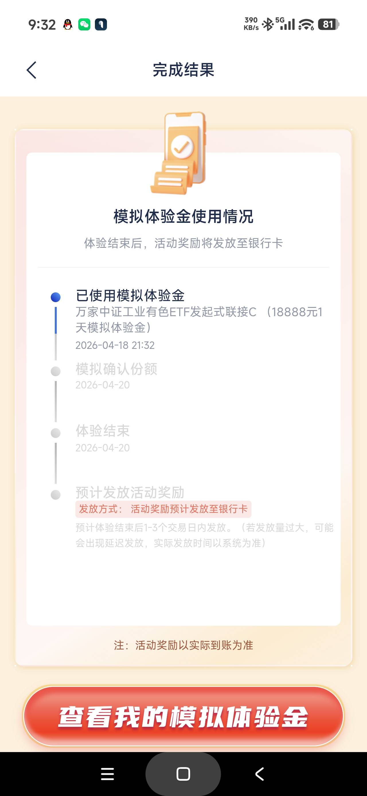 浦发体验金



75 / 作者:富士山下147 / 