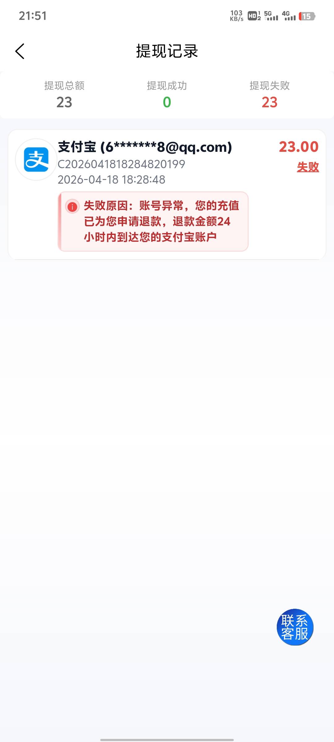 不用等了，已经耍真逗了

8 / 作者:秋落无情人丶 / 