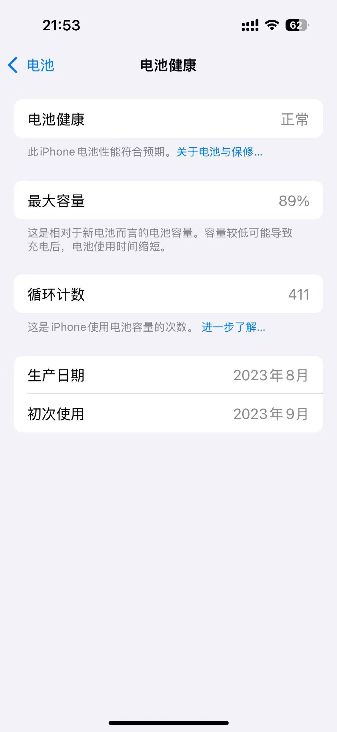 苹果15这块烂电池感觉支撑不了我用5年，一看跌破90了，三年都还没到循环次数也才400出13 / 作者:皮皮羊啊 / 