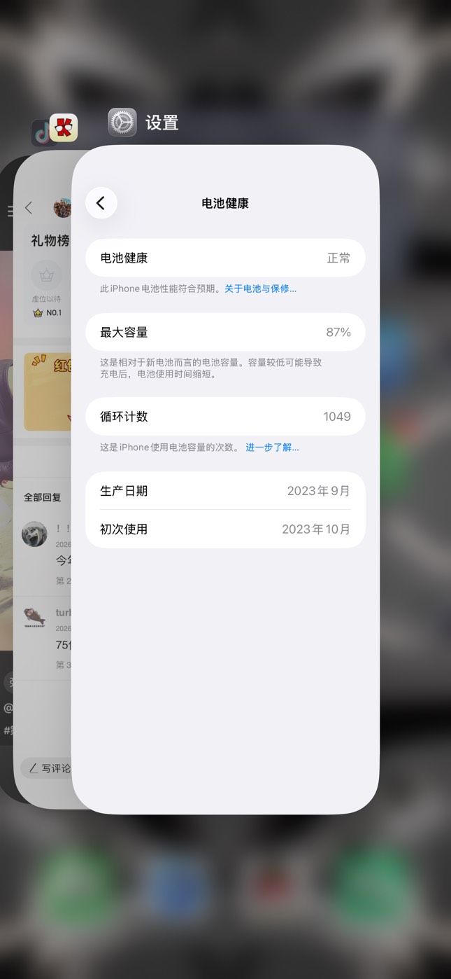 苹果15这块烂电池感觉支撑不了我用5年，一看跌破90了，三年都还没到循环次数也才400出25 / 作者:正宗瓜皮仔 / 