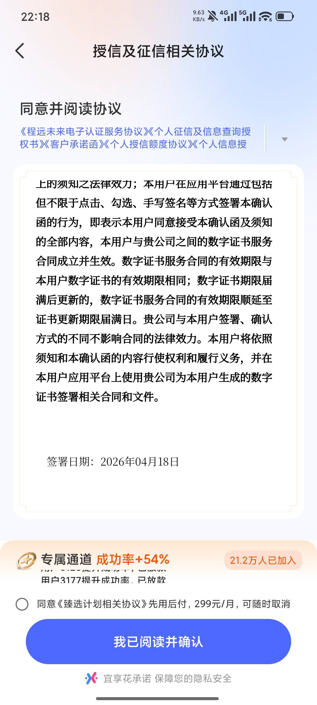 宜享花真的能下款。之前换了三四个号来回注销都没额度，今天看到24 / 作者:Mala9527 / 