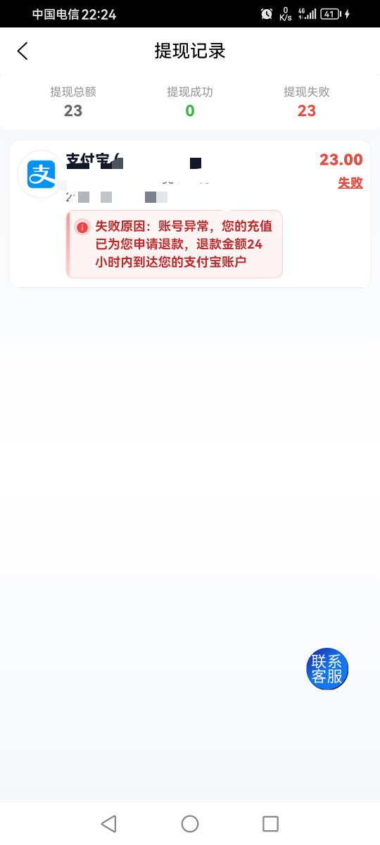 快手下载的双设备双号码双支付宝提现到账，都是充5块认购20，两小时提现，十分钟到账46 / 作者:彭海涛 / 