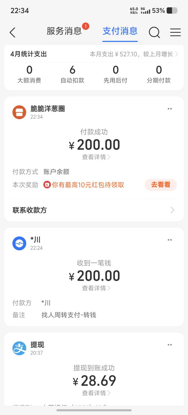特省惠截到了 老哥们

54 / 作者:大胖猫111 / 