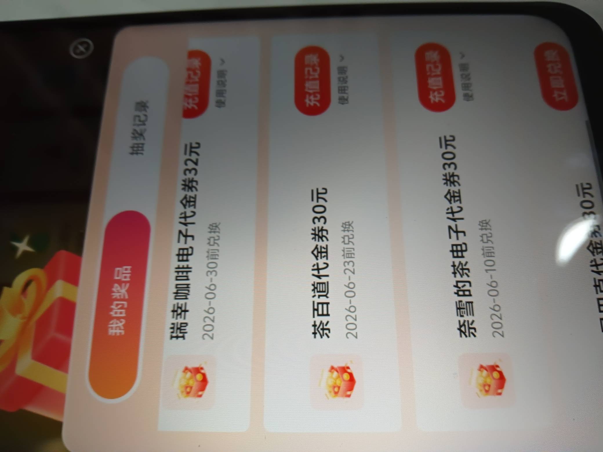 刚发现 怎么没入会也可以抽奖


79 / 作者:拉菲尔德 / 