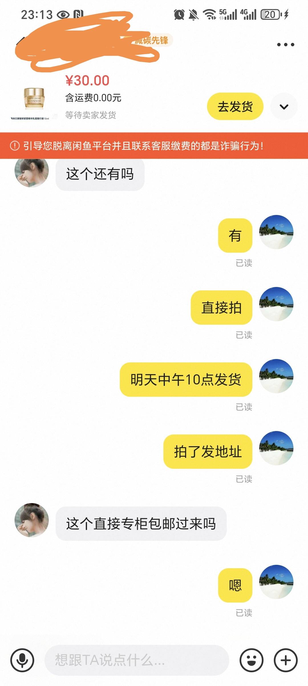 40多很好卖的这老哥挂29.9  这女的一直问就是不拍 没办法降价了老哥挂40随便卖  



2 / 作者:我爱小小孟 / 