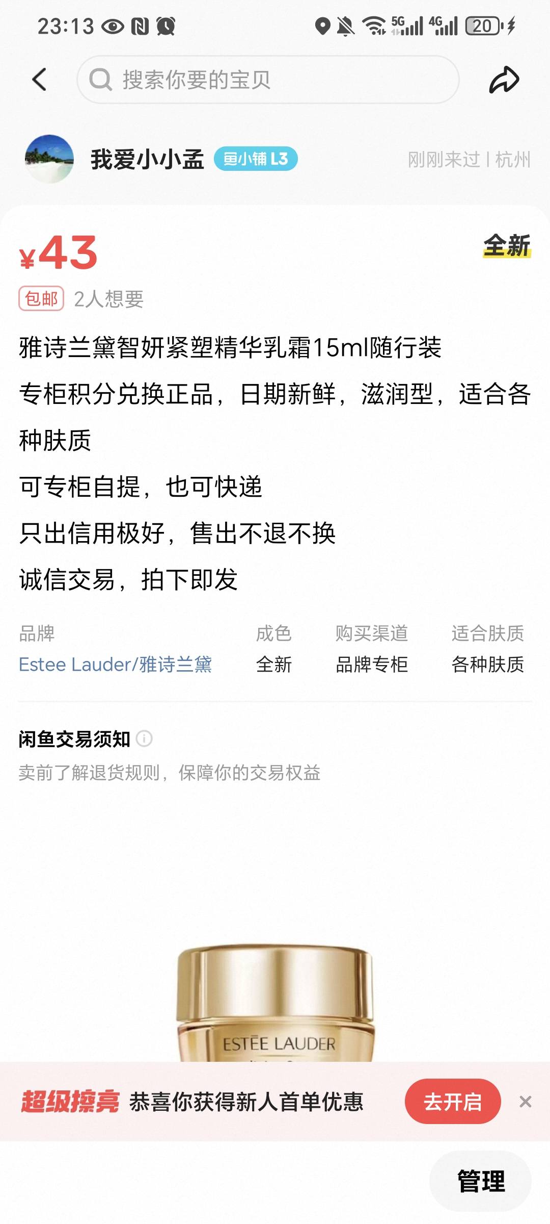 40多很好卖的这老哥挂29.9  这女的一直问就是不拍 没办法降价了老哥挂40随便卖  



39 / 作者:我爱小小孟 / 