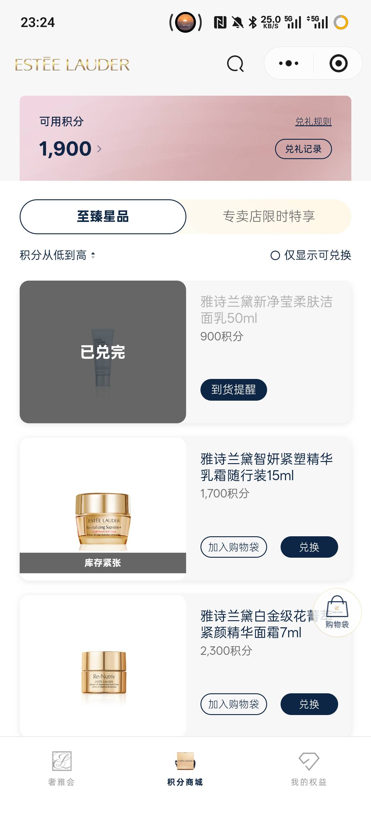 雅诗兰黛差100分，还可以去哪里搞啊？

61 / 作者:小熊. / 