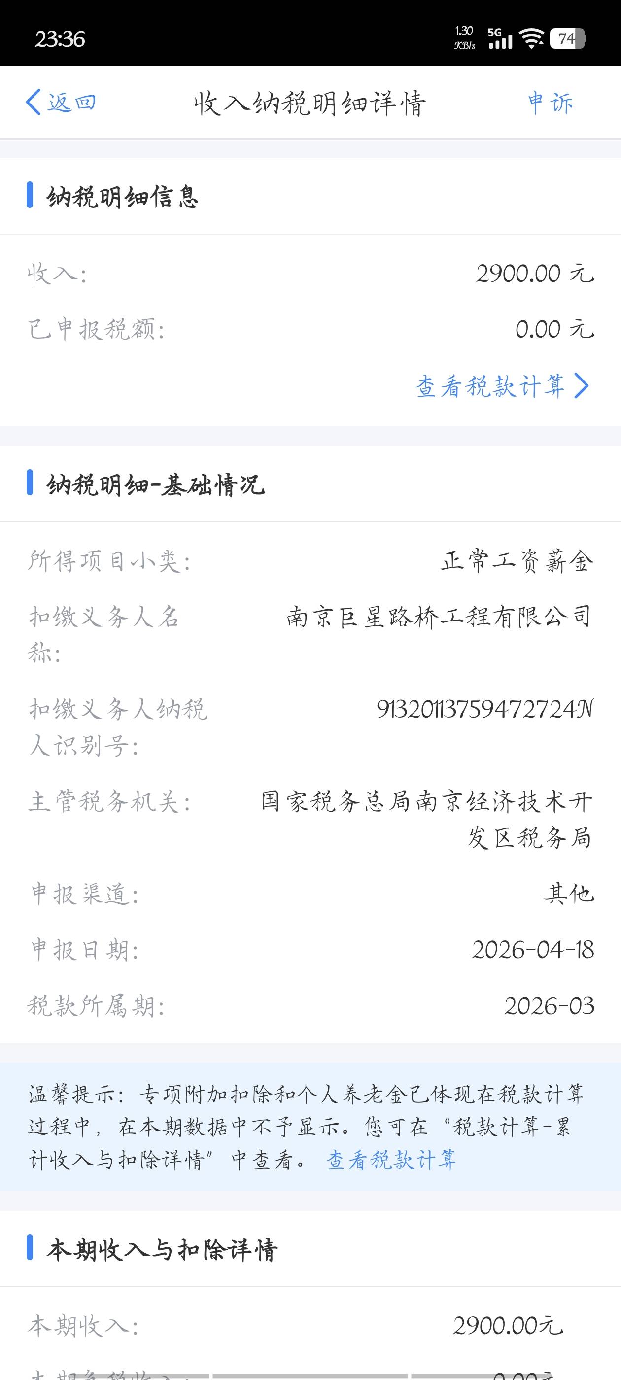 老哥们，刚看见被这D公司用我信息逃税了。才第一个月刚开始。是现在就申诉还是养一段38 / 作者:梦晨吖 / 