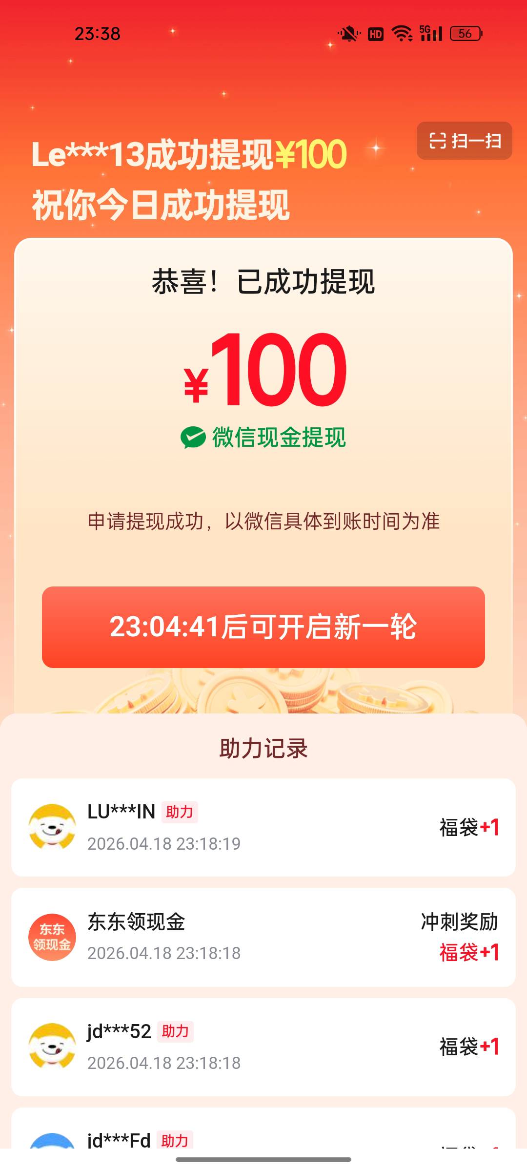 京东新活动，领现金，今天才出来的说是在测试，基本都下了，去鱼上自己找，我是80下的22 / 作者:3分天垂怜 / 