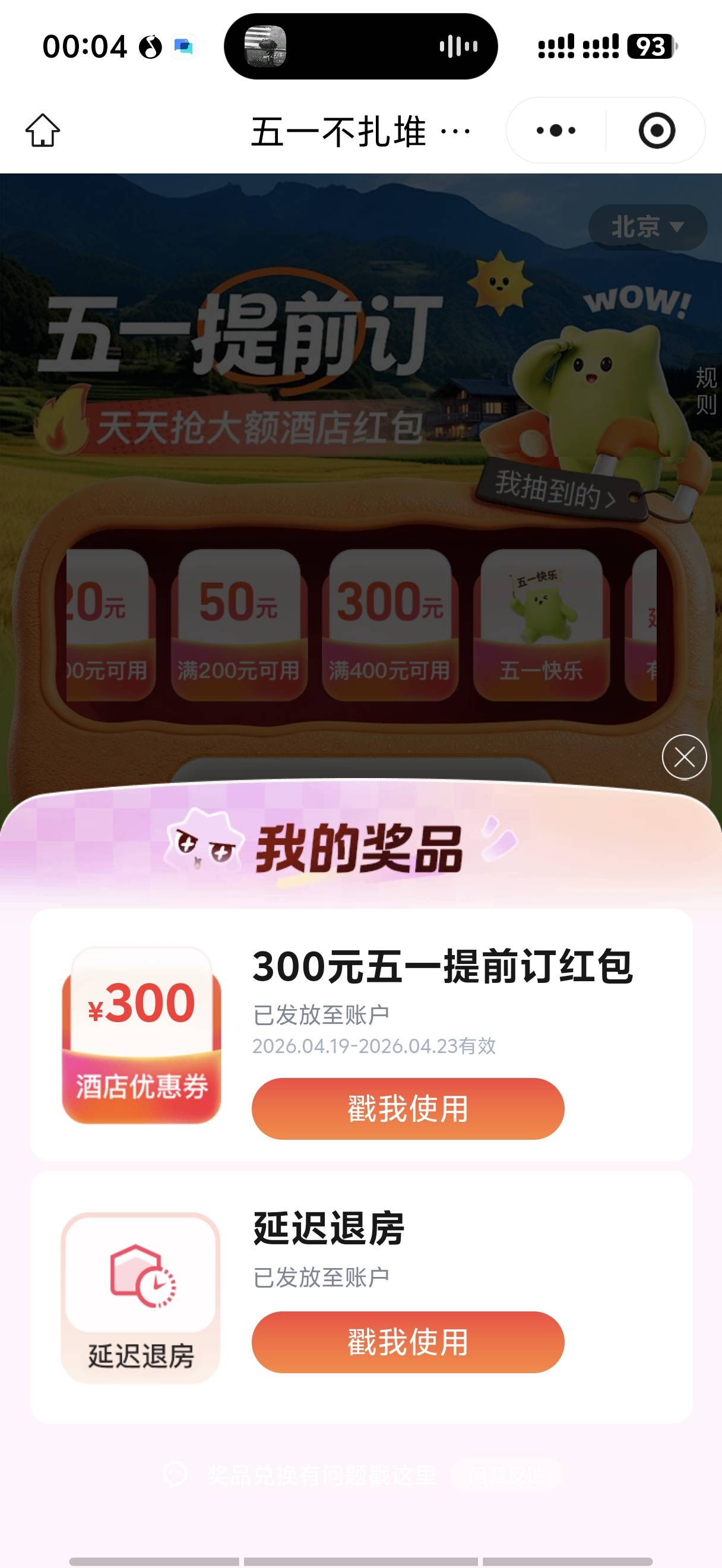 同程400-300

42 / 作者:是陈 / 