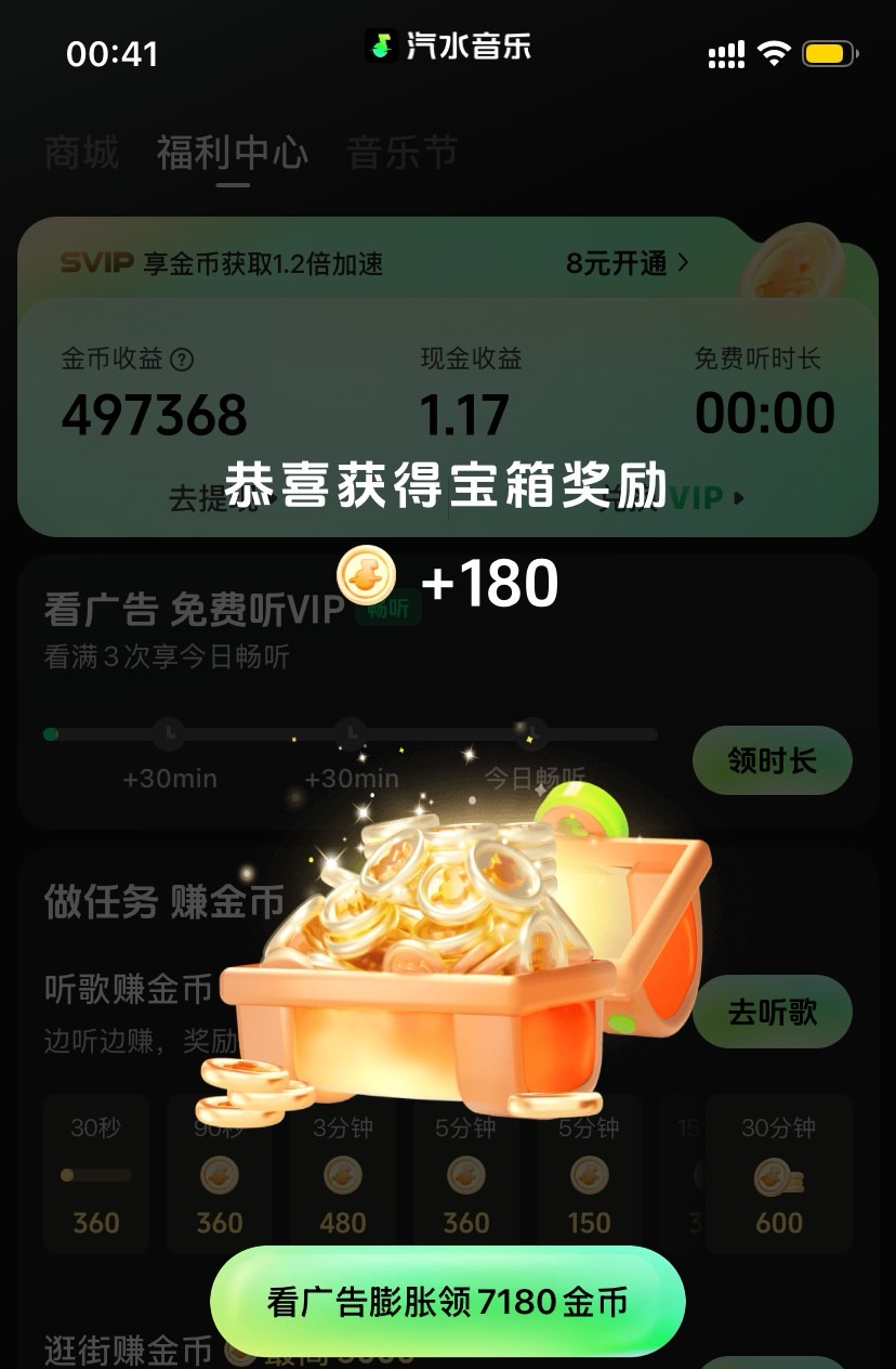 汽水音乐也不行啊，看半天勉强看到50万

35 / 作者:x567 / 
