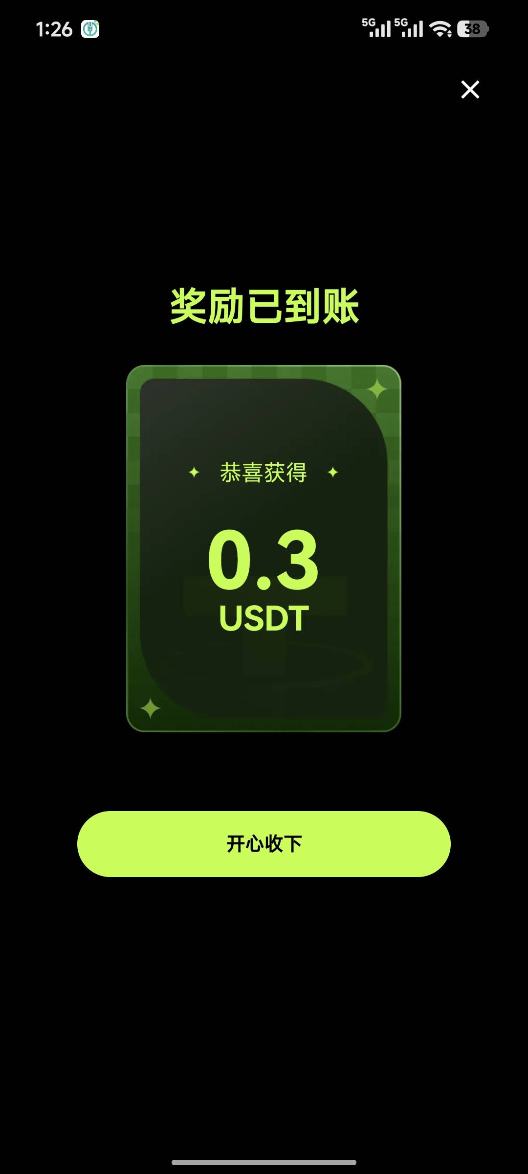 欧易就这个右上角系统消息，获奖通知，下面的分享返回领，我就0.3，看其他人好像有大66 / 作者:古楼多话的海蝎 / 