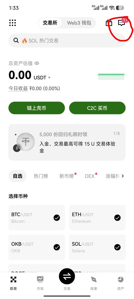欧易就这个右上角系统消息，获奖通知，下面的分享返回领，我就0.3，看其他人好像有大37 / 作者:古楼多话的海蝎 / 
