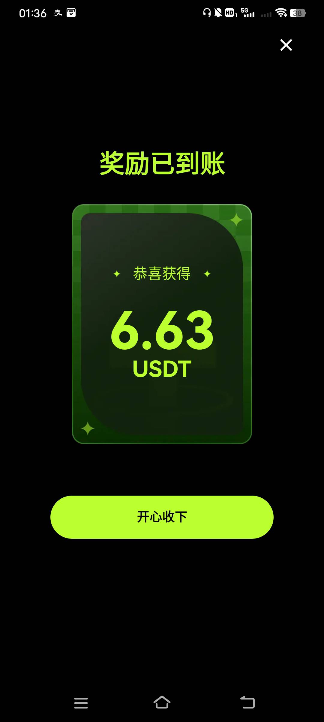 欧易就这个右上角系统消息，获奖通知，下面的分享返回领，我就0.3，看其他人好像有大74 / 作者:我是鬼鬼怕怕 / 