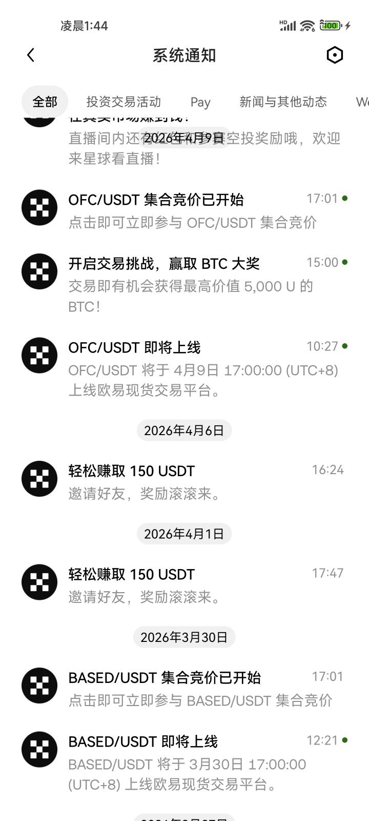 你系统通知里是滚滚来就没有，别找了

98 / 作者:系舟 / 