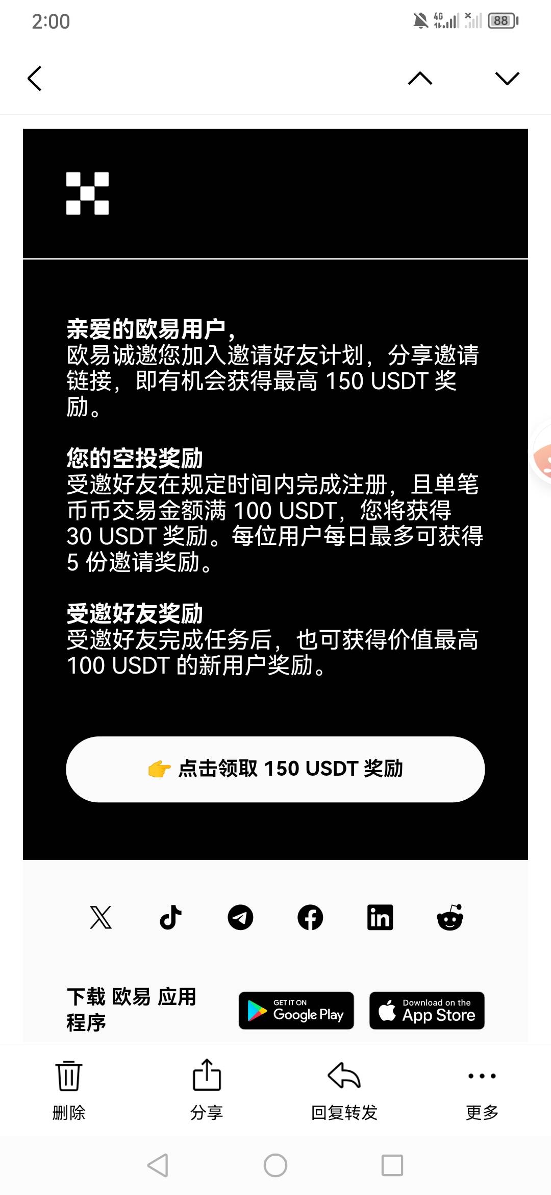 直接点邀请有就有，没有就没有，我邮箱特邀一样点进去没有

86 / 作者:魔力结晶 / 